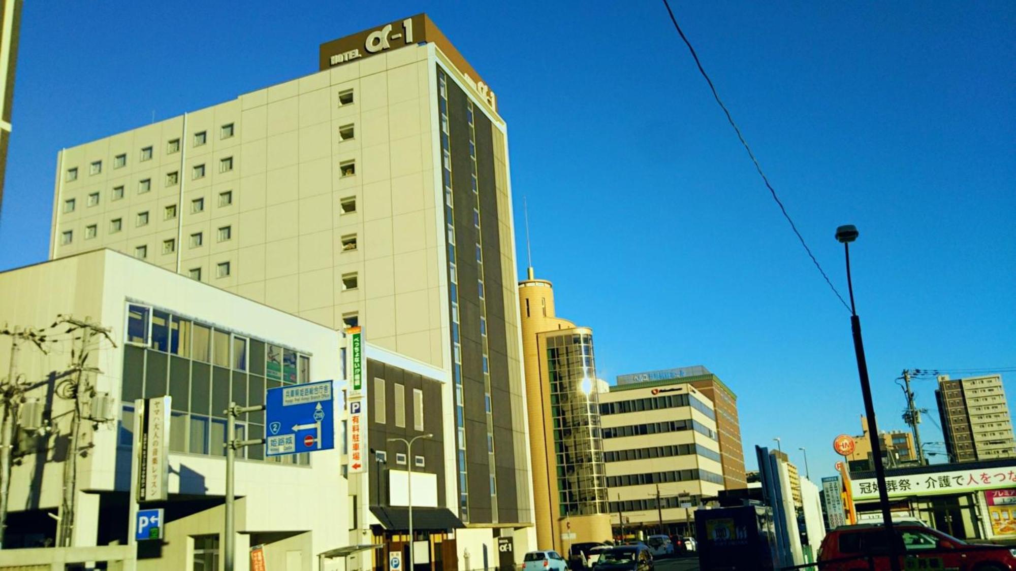 Hotel Alpha-One Himeji Minamiguchi Esterno foto